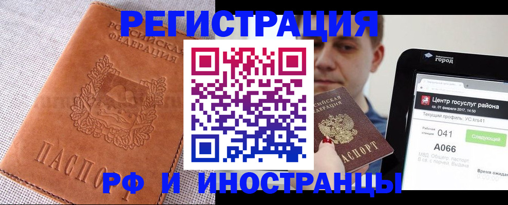 пропишу в квартире в Свободном