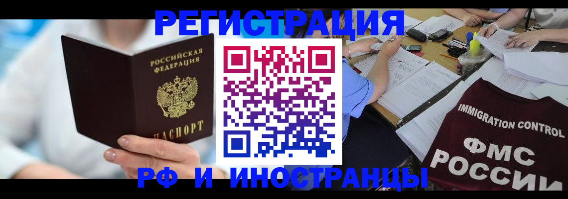 временная регистрация госуслуги в Свободном