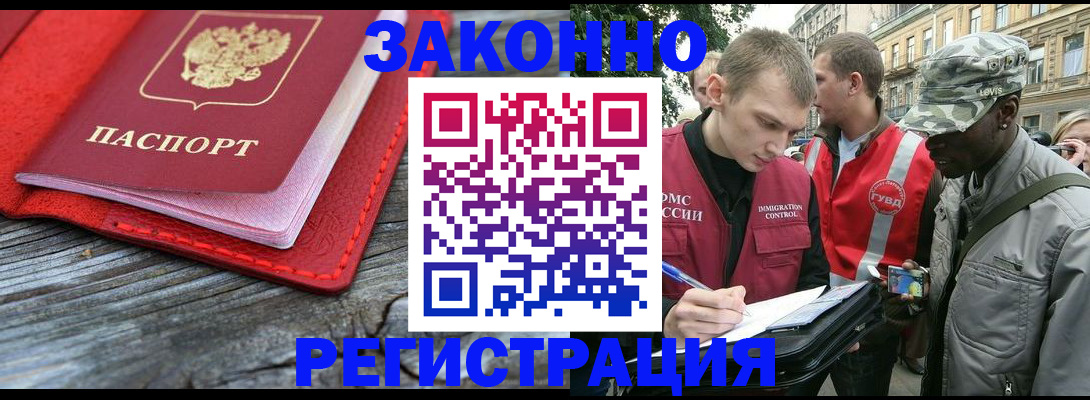 прописка поиск в Свободном