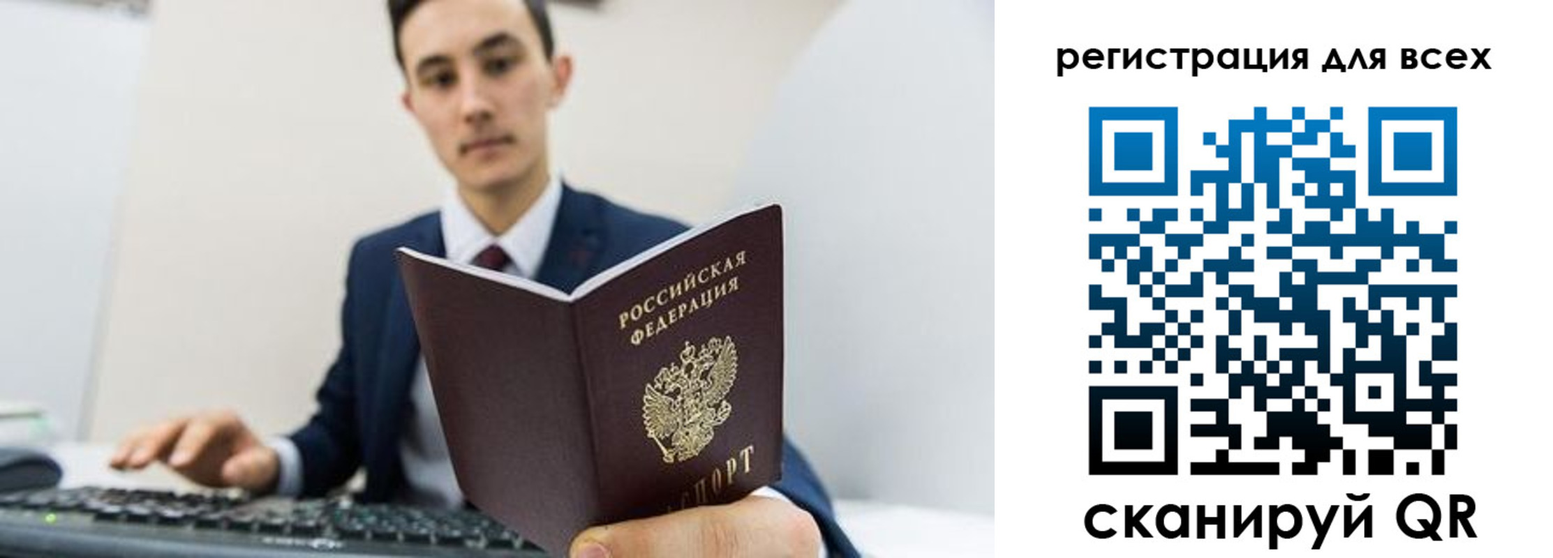 временная регистрация законно в Свободном