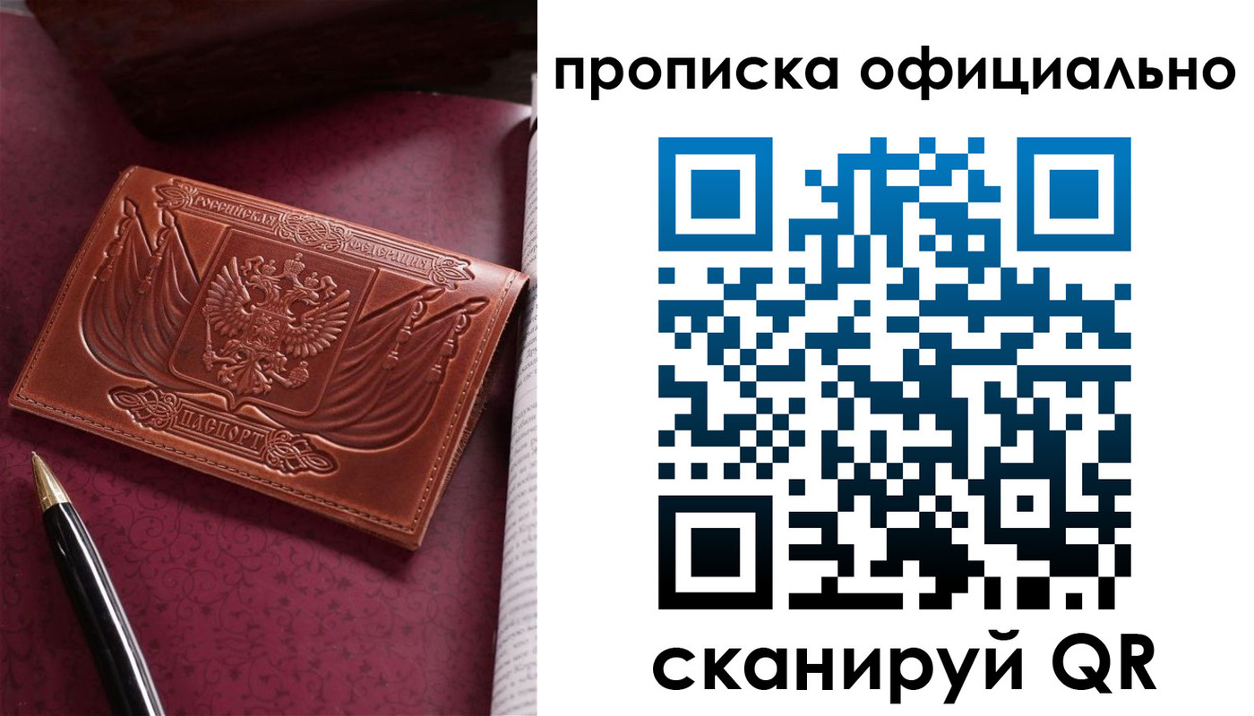 миграционный учет в Свободном
