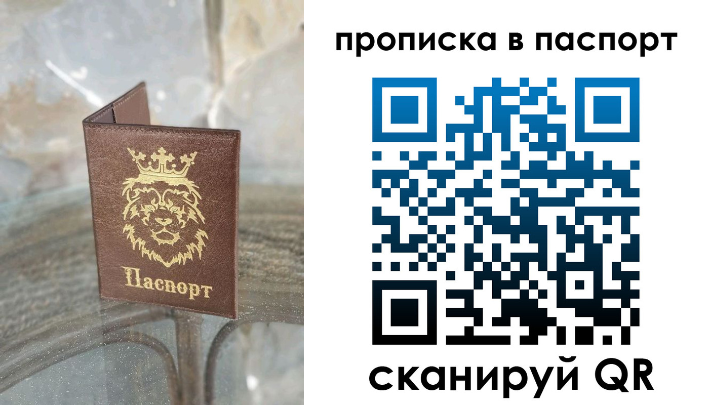 прописка для кредита в Свободном