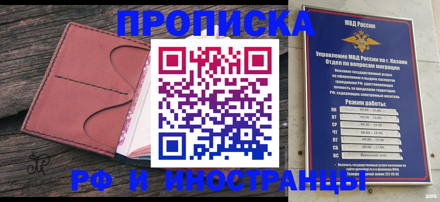 миграционный учет в Свободном